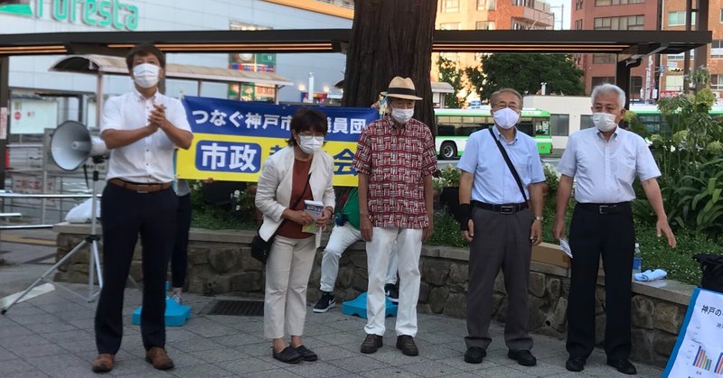 第三回、街頭市政報告会inJR六甲道駅!!!