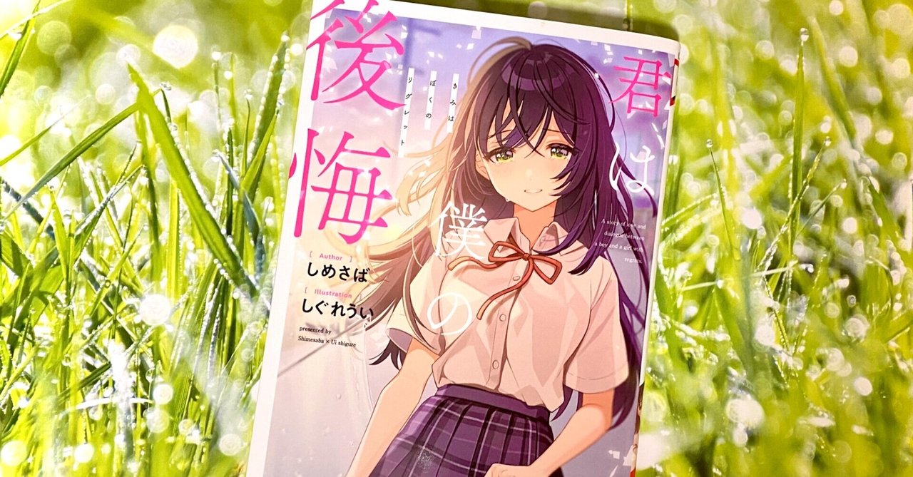 ダッシュエックス文庫 の新着タグ記事一覧 Note つくる つながる とどける ダッシュエックス文庫 の新着タグ記事一覧 Note つくる つながる とどける
