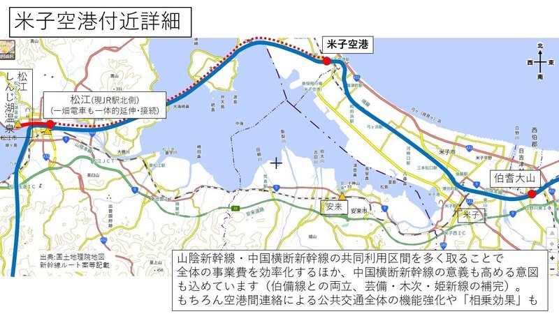 松江は山陰・中国横断新幹線共同利用