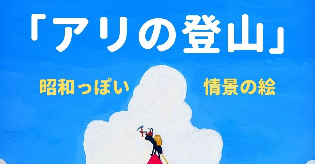 蟻 の新着タグ記事一覧 Note つくる つながる とどける