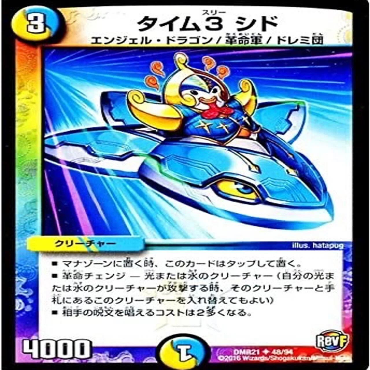 オールフォーワン入りオボロティガウォックの紹介｜きりがし