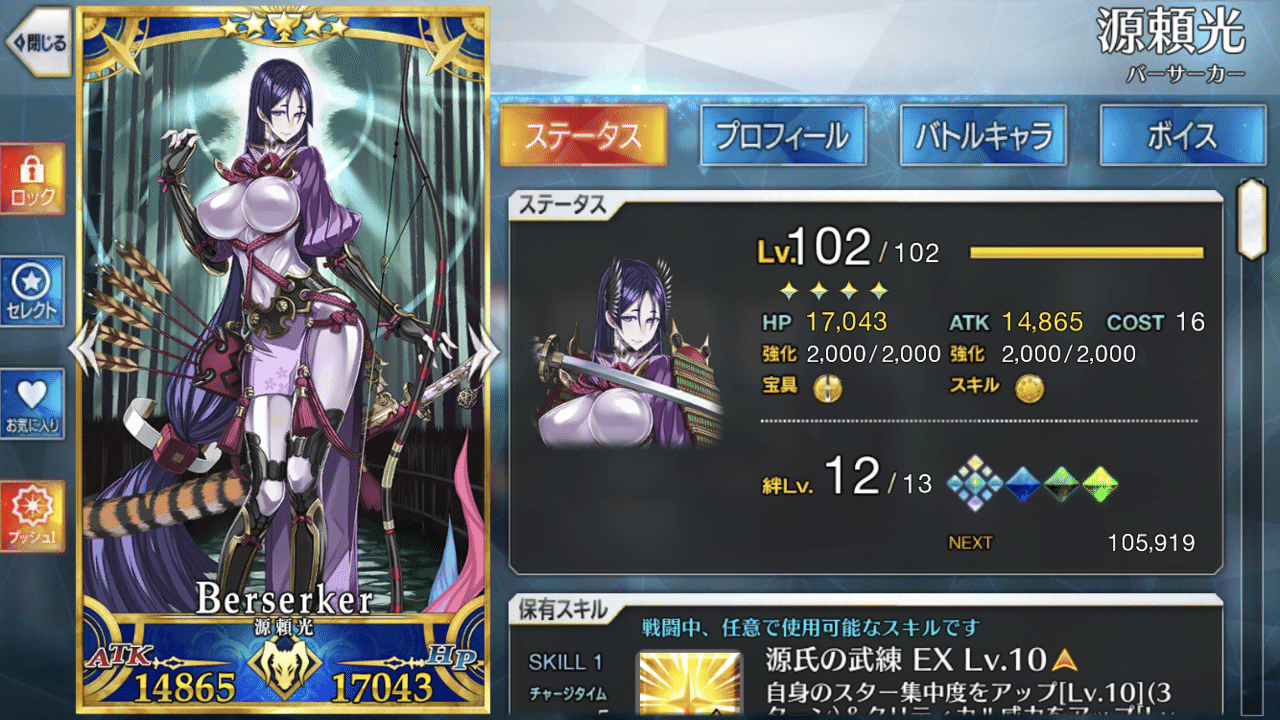 Fgo レベル上限解放ができるようになったけどサーヴァントコインが足りなくてここまで マジでとんでもない種火が必要で超大変です Fgo は成長は基本でありエンドコンテンツ 120まで頑張って走るんだ シュウ３ Note