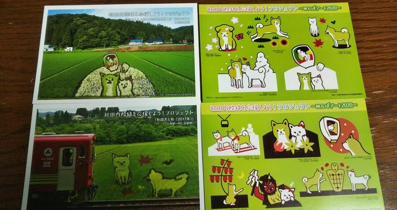 あきた暮らし 待合いスペース北秋田森吉山ウエルカムステーション とんぷぅ Note あきた暮らし 待合いスペース北秋田森吉山ウエルカムステーション とんぷぅ Note