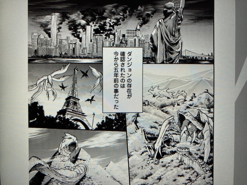 毎日読書感想文 冒険家になろう スキルボードでダンジョン攻略 1 21 08 06 Vol380 Hakatamax Note