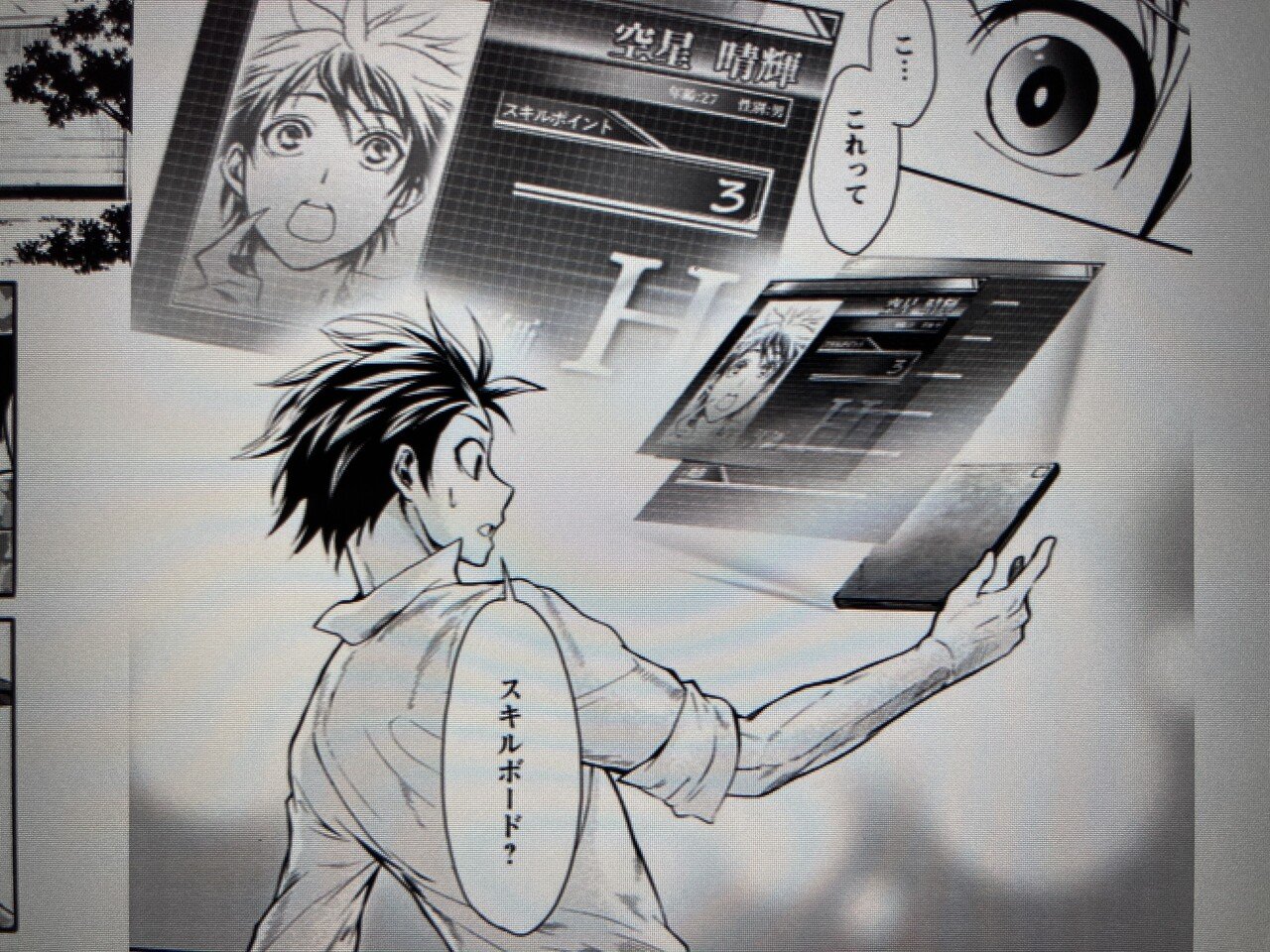 毎日読書感想文 冒険家になろう スキルボードでダンジョン攻略 1 21 08 06 Vol380 Hakatamax Note 毎日読書感想文 冒険家になろう スキルボードでダンジョン攻略 1 21 08 06 Vol380 Hakatamax Note