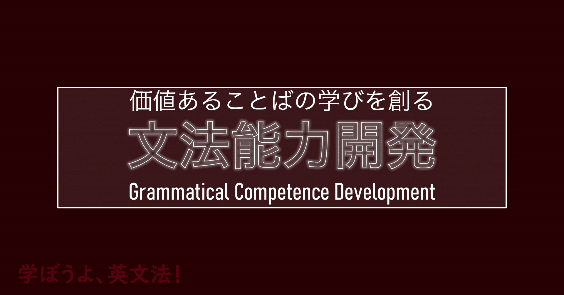 英頻』という第一類問題集｜持田哲郎（言語教師＠文法能力開発）