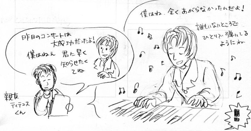 ショパン クラシック音楽 ハイハイミミ Note