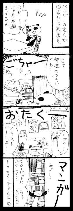 お宅ライフ_０２４