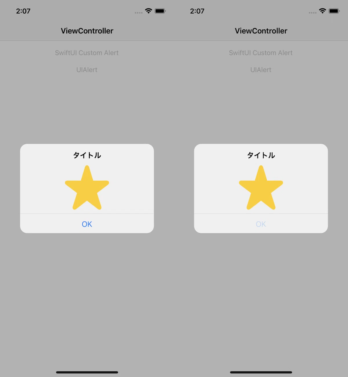 SwiftUIで作成したCustom AlertをUIKitのViewControllerから呼び出す｜えわ