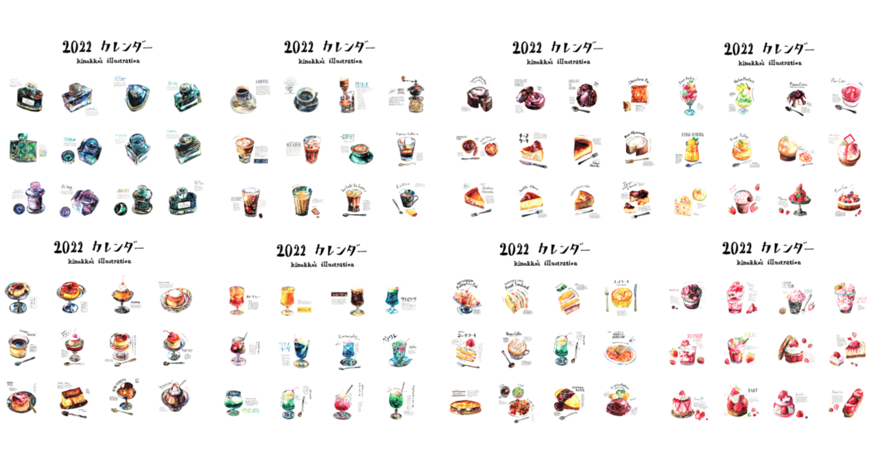 水彩イラストを使って卓上カレンダーを自作しちゃいました きのっこ 水彩イラスト Note 水彩イラストを使って卓上カレンダーを自作しちゃいました きのっこ 水彩イラスト Note