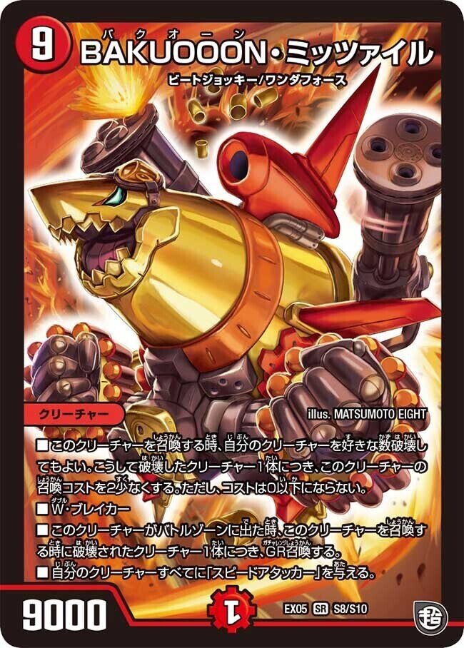 令和のクソデッキ！デッドヒート万軍投｜くに