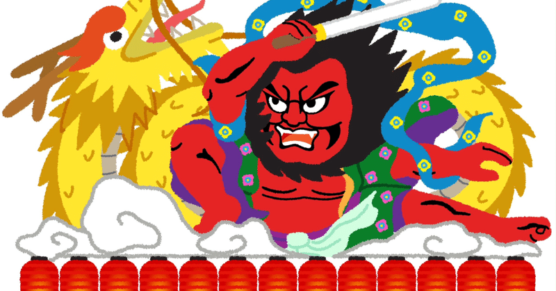 夏の風物詩といえば やっぱり夏祭り 田中聖仁 Note 夏の風物詩といえば やっぱり夏祭り 田中聖仁 Note