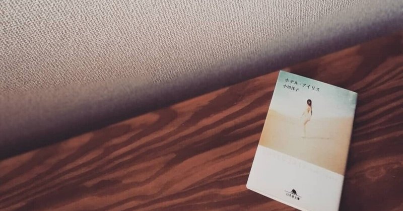 ホテルアイリス の新着タグ記事一覧 Note つくる つながる とどける ホテルアイリス の新着タグ記事一覧 Note つくる つながる とどける