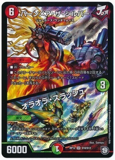 絶望と反魂と滅殺の決断 状態B〕絶望と反魂と滅殺の決断【SR】{BD204/12}《闇》