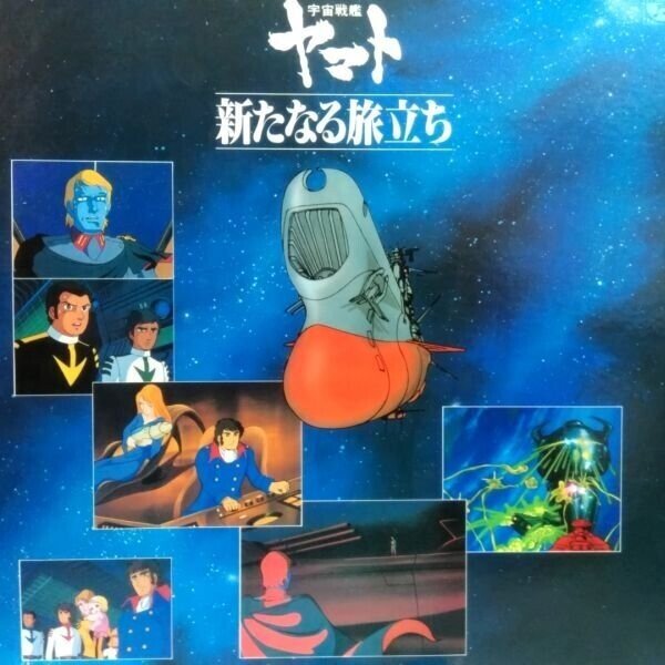 宇宙戦艦ヤマト　完結編　映画ガイドブック 宇宙戦艦ヤマト 完結編 映画ガイドブック