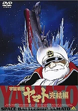 内袋未開封】宇宙戦艦ヤマト 完結編 500ピース ジグソーパズル 都市要塞ウルク 映画】「宇宙戦艦ヤマト 新たなる旅立ち 完結編」｜TOMOKI