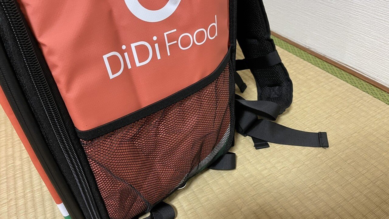 デリバリーバッグ DiDi Food 二個　まとめ　新品　使用品　配達バック デリバリーバッグ DiDi Food 二個まとめ新品使用品配達バック