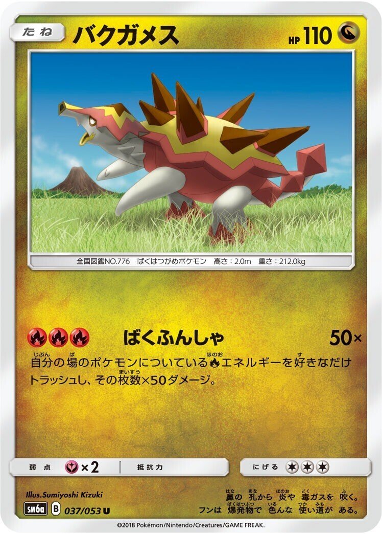 分類が6文字のポケモン達 リユルン Note