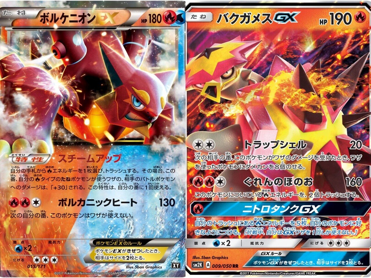 分類が6文字のポケモン達 リユルン Note