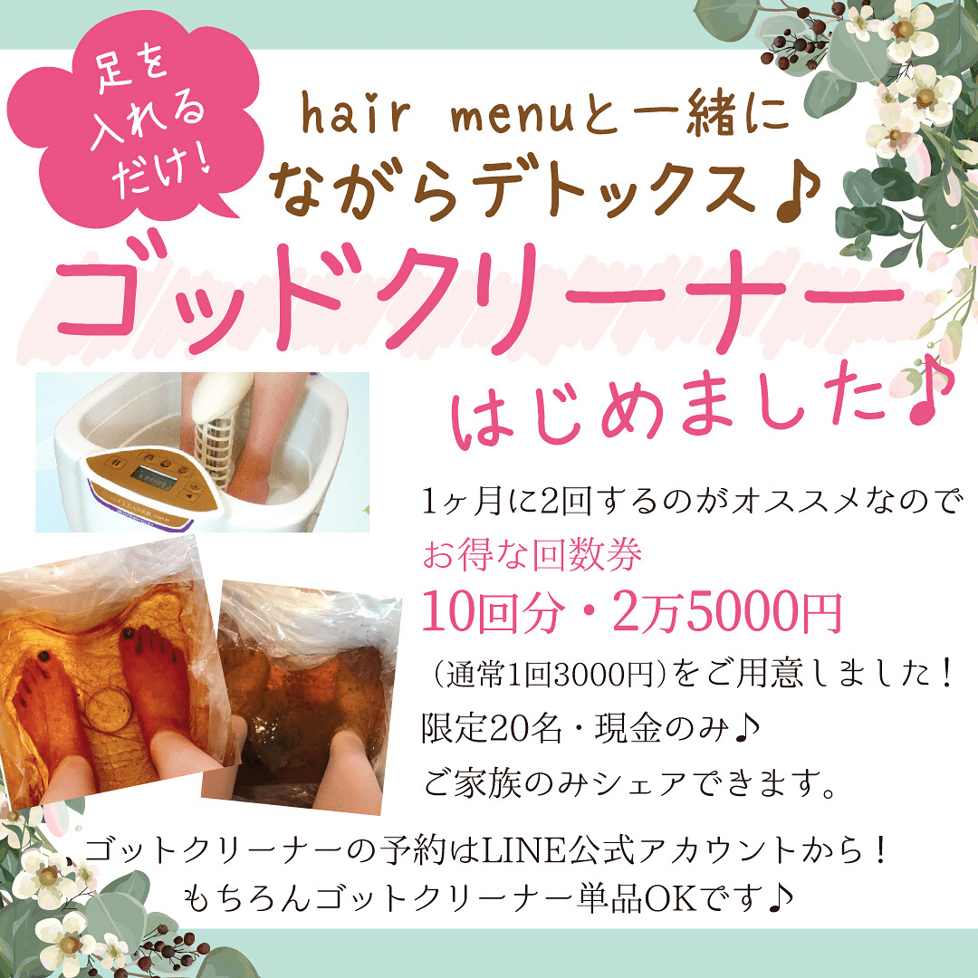 ゴッドクリーナーゴールド カートリッジ 単品1個 新品未使用！