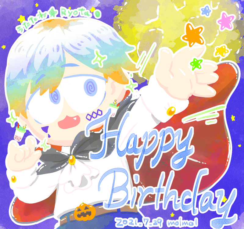21年6月のお誕生日イラストなのじゃ もいもい星のもるもる Note