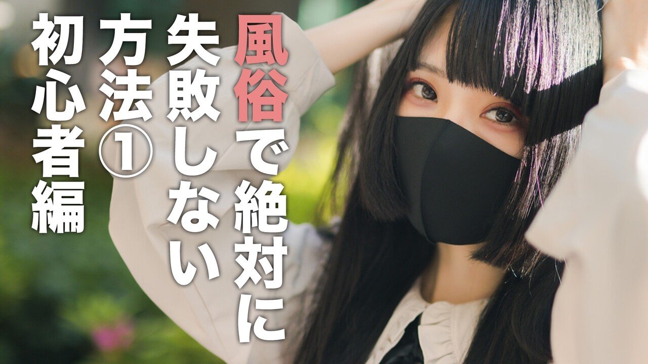 風俗 ハズレ
