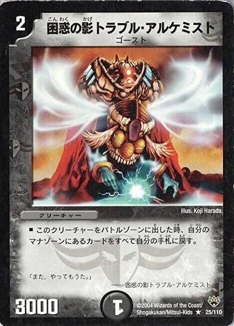 デュエマ】歴代最強デッキ選手権 Bランク ～ジョー星ゼロルピア