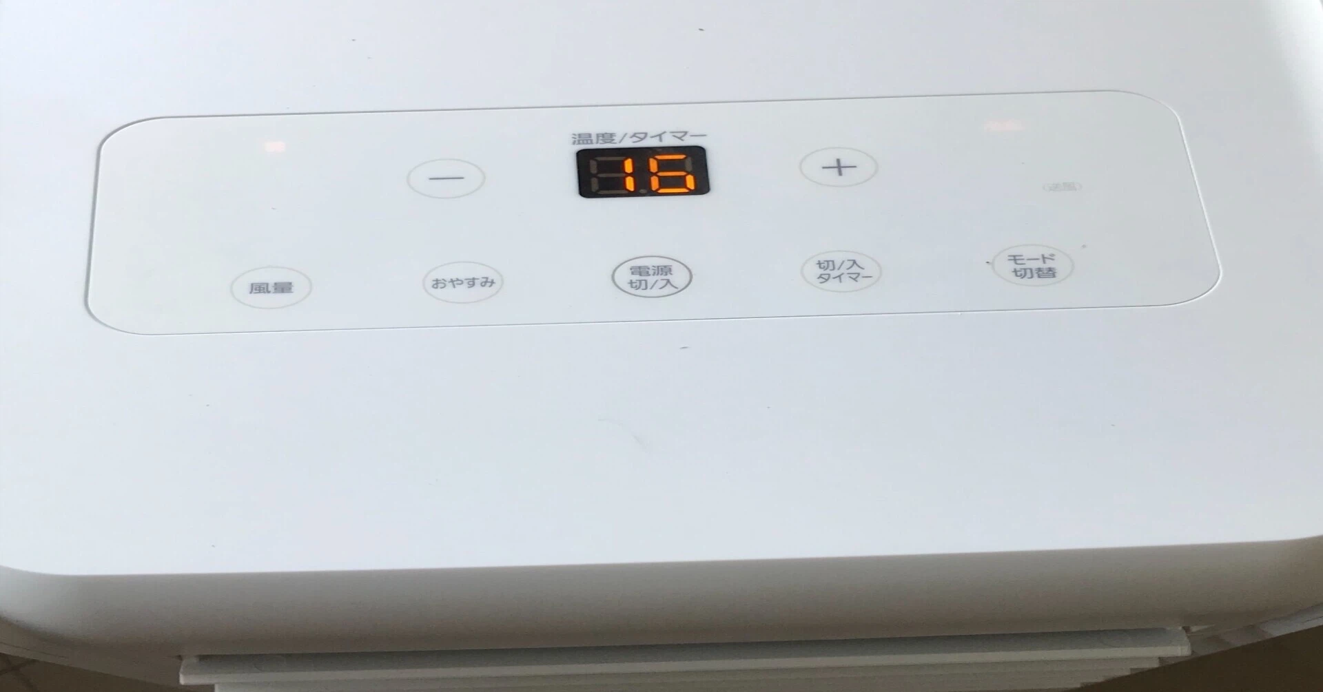 とうとうスポットクーラー(アイリスオーヤマ、IPA-2202G)を買って とうとうスポットクーラー(アイリスオーヤマ、IPA-2202G)を買って