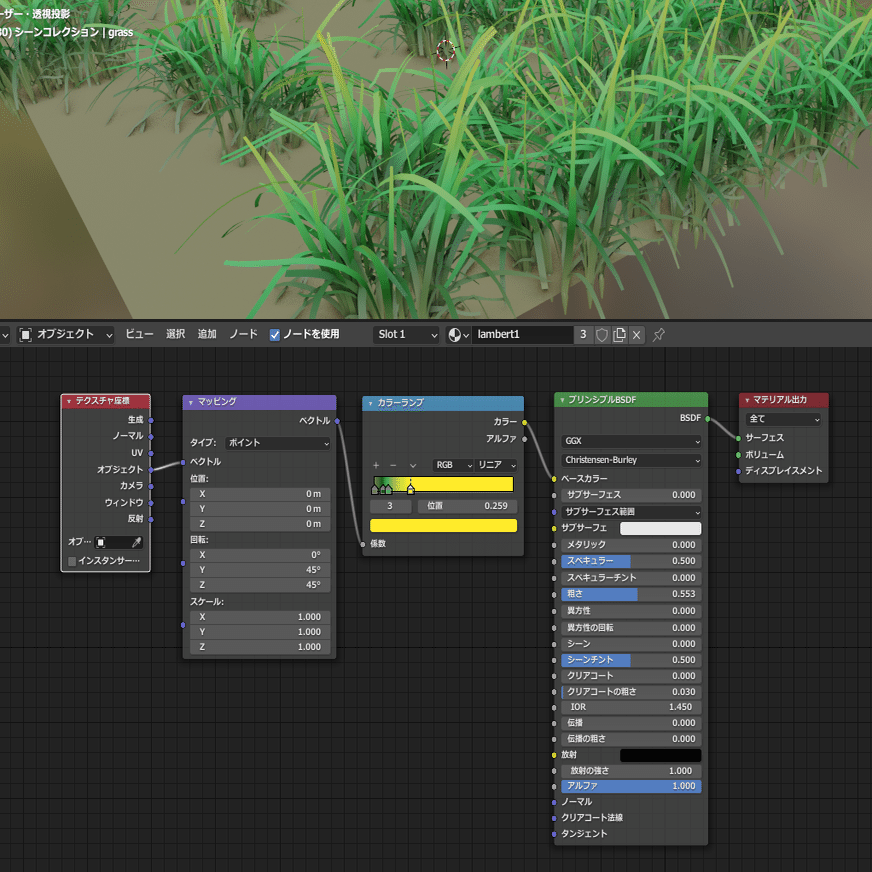 Blender Geometry Nodeで草束を揺らす Yugaki Note