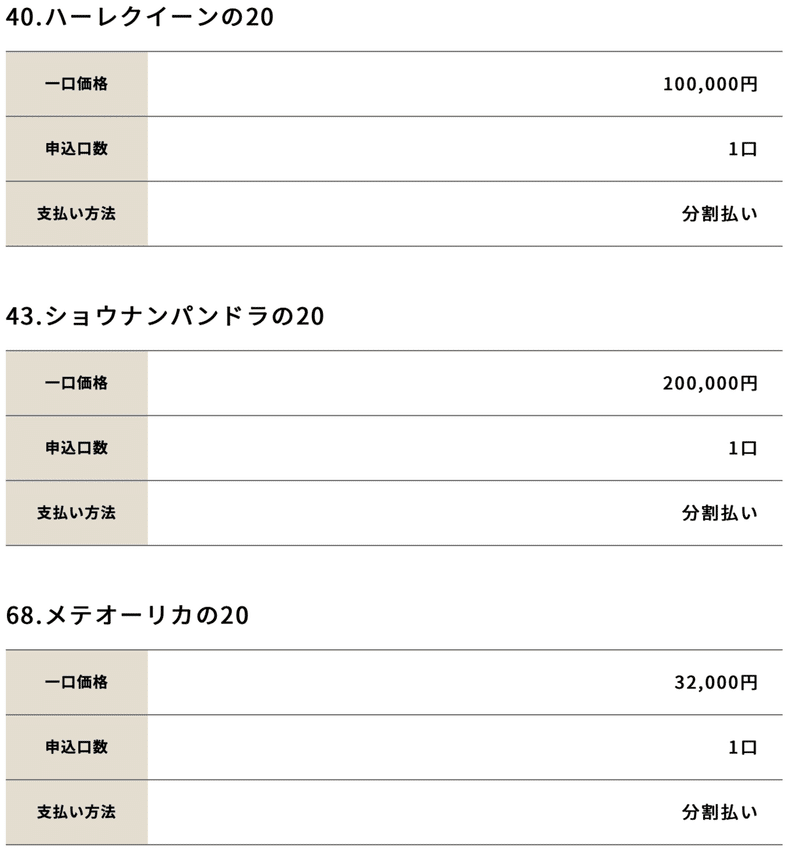 スクリーンショット 2021-08-06 13.33.12