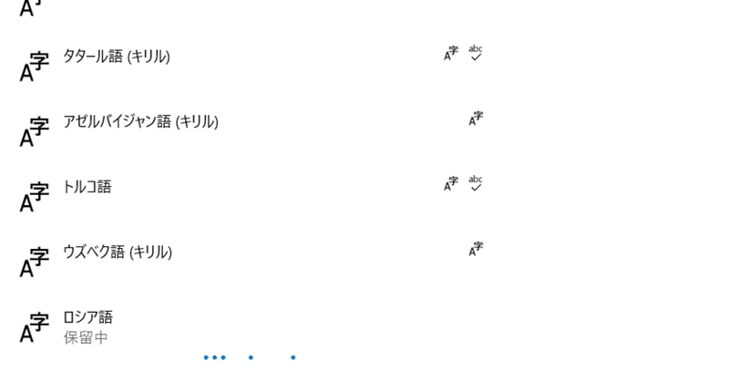 フランス語 ロシア語 需要 フランス語 ロシア語 需要