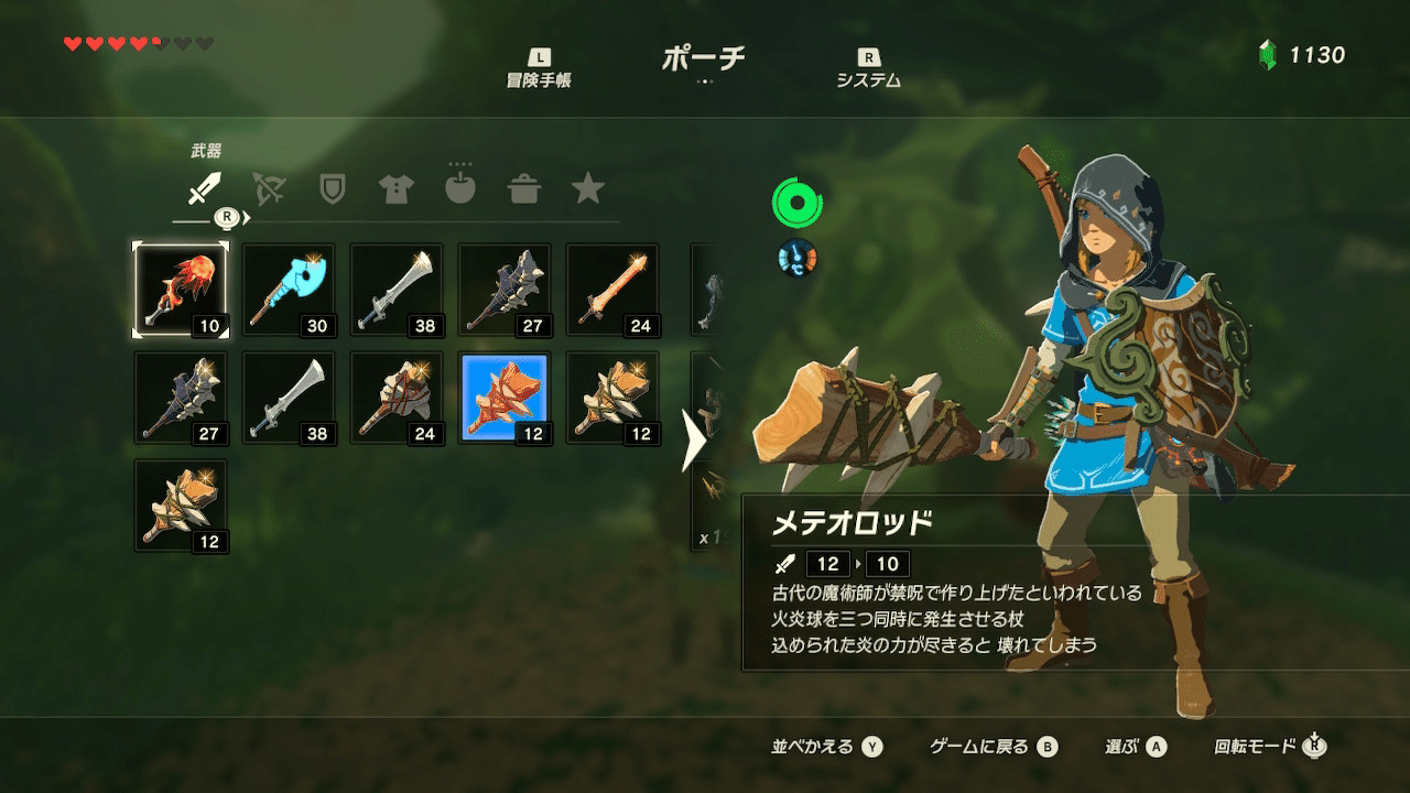 初めての ゼルダの伝説ブレス オブ ザ ワイルド 14話 リトの村から神獣メドーを鎮めよ ネタバレ スクショあり げーらびーず Note