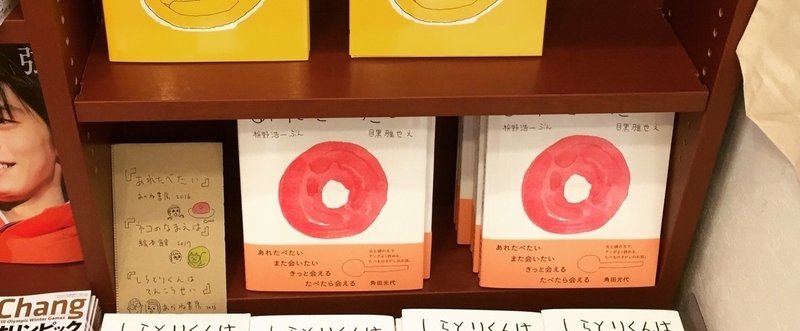 西荻窪「今野書店」枡目組ブックフェア