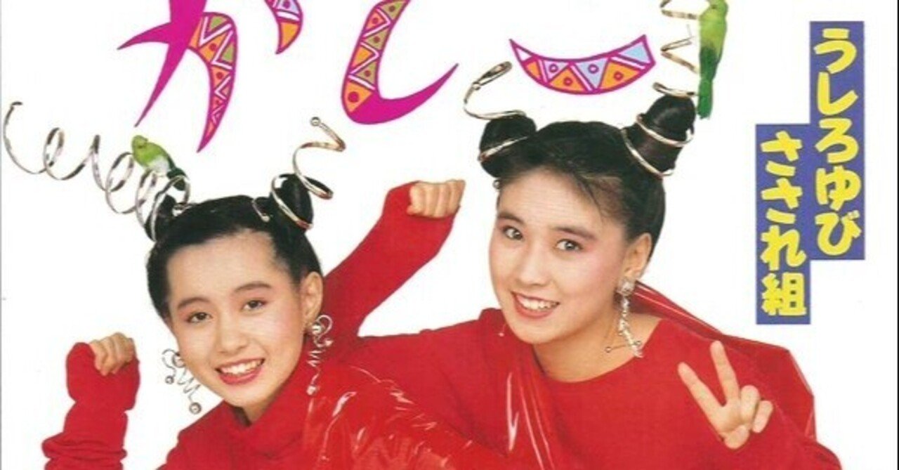 最速 高井麻巳子 なぜ