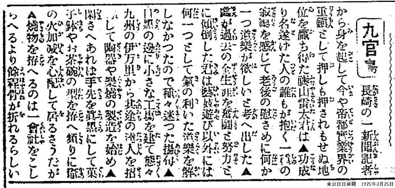 藩地域の農政と学問・金融 信濃国松代藩地域の研究４  /岩田書院/福澤徹三（単行本） 福澤諭吉 フリーメイソン論 大英帝国から日本を守った独立自尊の