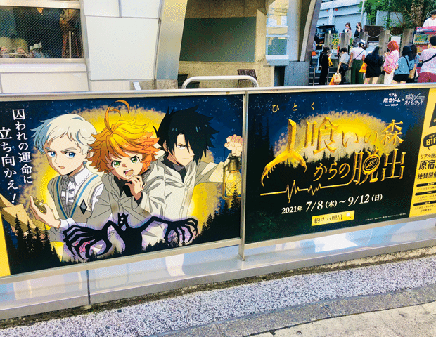 2分で読めるレビュー 約束のネバーランド リアル脱出ゲーム 人喰いの森からの脱出 すーさん リアル型脱出ゲーム 攻略レビュー Note