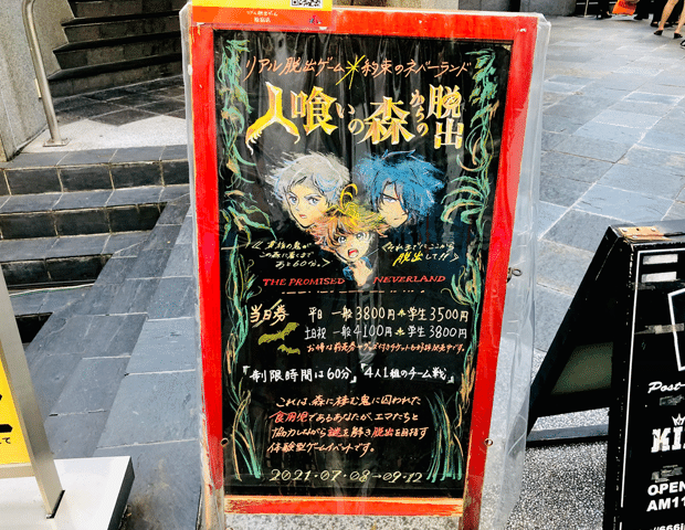 2分で読めるレビュー 約束のネバーランド リアル脱出ゲーム 人喰いの森からの脱出 すーさん リアル型脱出ゲーム 攻略レビュー Note