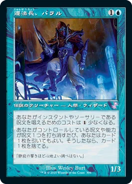 EDH】構築ネタ 青単[5000円EDHフォーマット]｜kaname WD