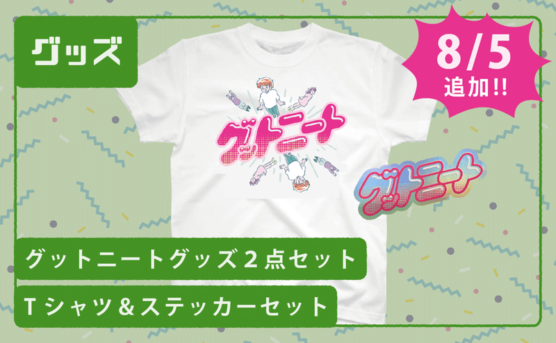 オススメリターン追加 お肉 Tシャツ コーヒーなど 福江島に遊ぶように働くニートの楽園 グットニートハウス を作りたい コバヤシ ヨシトモ 21 08 09 投稿 クラウドファンディング Readyfor レディーフォー