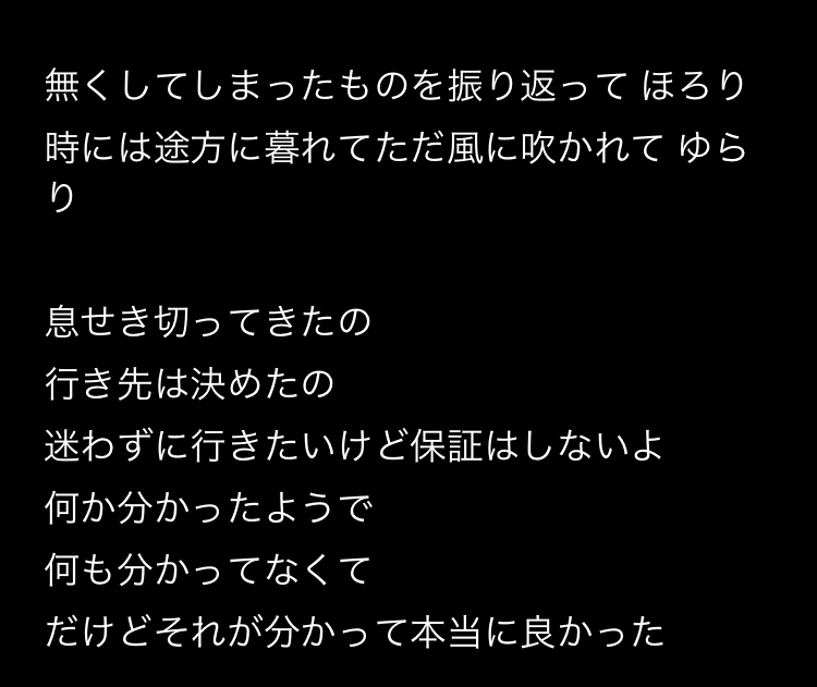 連れてって 何もかも捨ててくよ Emy Note 連れてって 何もかも捨ててくよ Emy Note