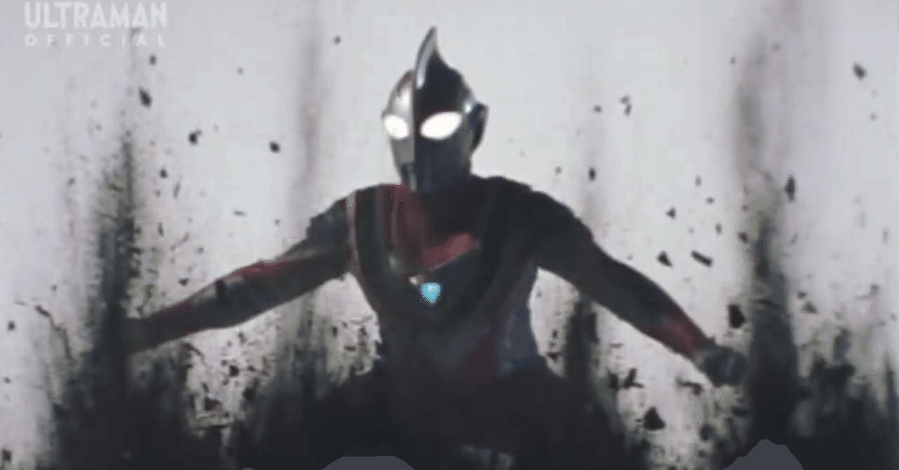 ギリギリまで頑張って 全人類にウルトラマンガイアをおすすめしたい 深井業 Note