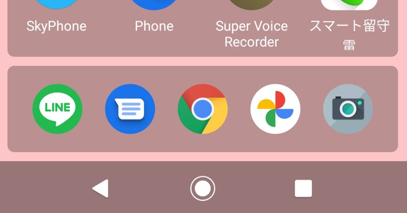 ホーム画面晒すと性格が分かるらしい の新着タグ記事一覧 Note つくる つながる とどける ホーム画面晒すと性格が分かるらしい の新着タグ記事一覧 Note つくる つながる とどける