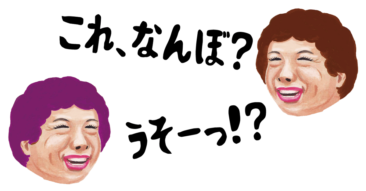 大阪サムネ_大阪サムネ のコピー 2