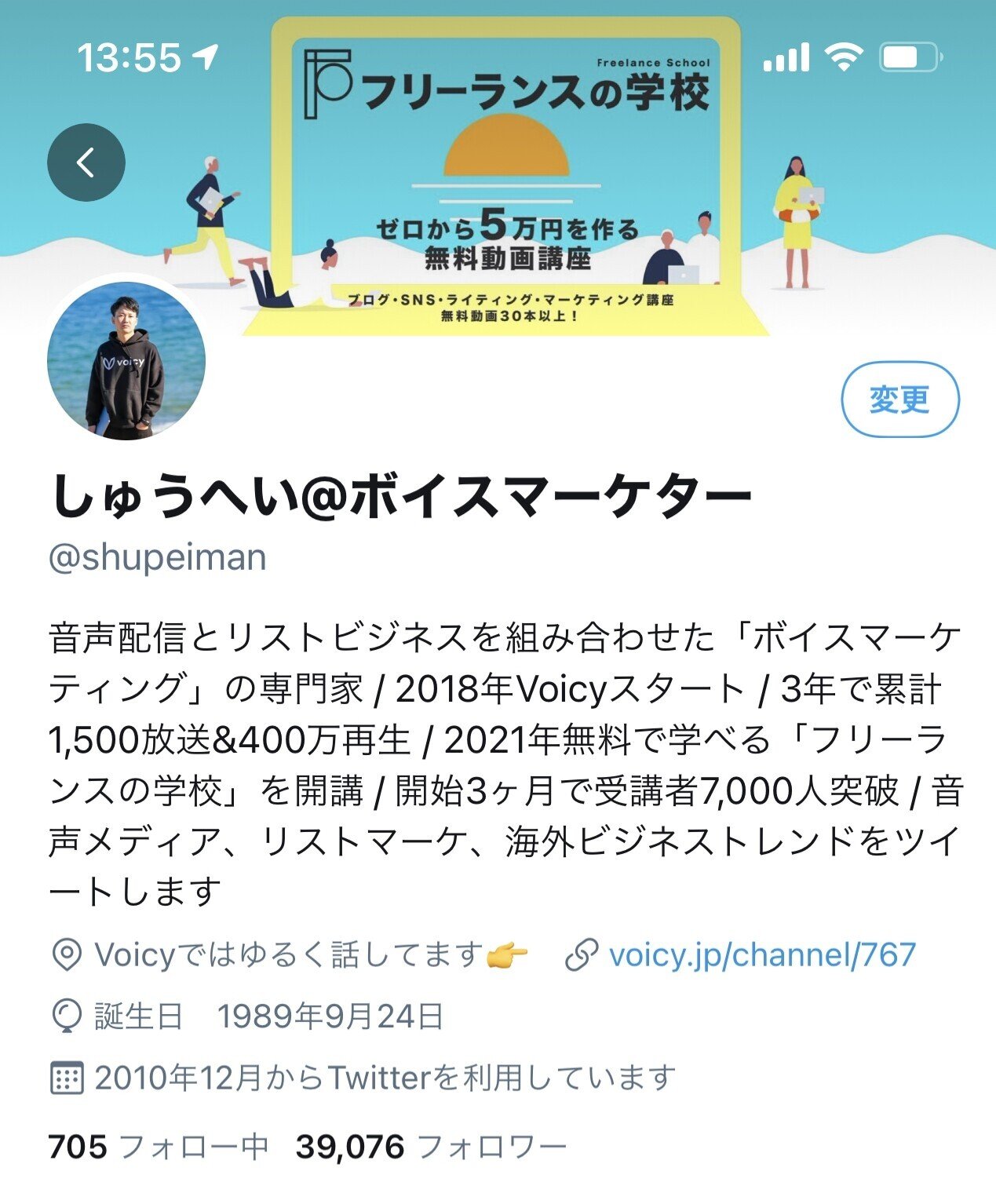 無料 フォロワー0からのtwitter運営 チェックリスト22選 しゅうへい Note