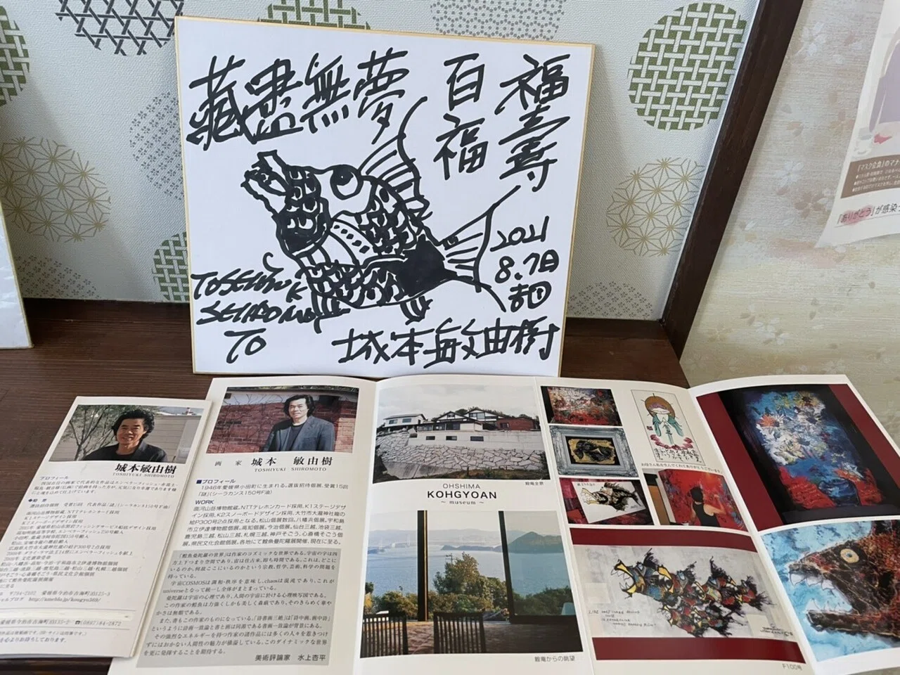著名な画家「城本敏由樹」さんがご来店。|野寄聖統・Noyori Masanori 著名な画家「城本敏由樹」さんがご来店。|野寄聖統・Noyori Masanori