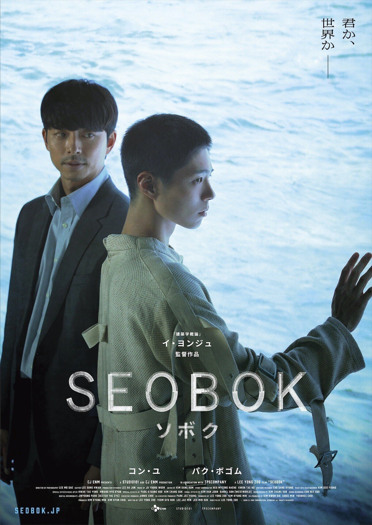 コン・ユ&パク・ボゴム直筆サインとメッセージ　韓国映画ソボク　厚紙フライヤー コン・ユ&パク・ボゴム直筆サインとメッセージ 韓国映画ソボク