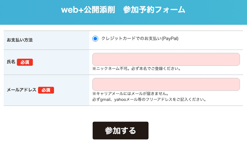 スクリーンショット 2021-08-07 13.28.55