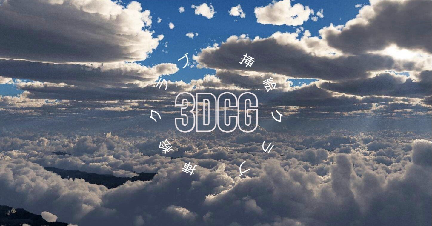 挿絵 3dcg風景a0118 空 スマホ壁紙 挿絵クラブ Note