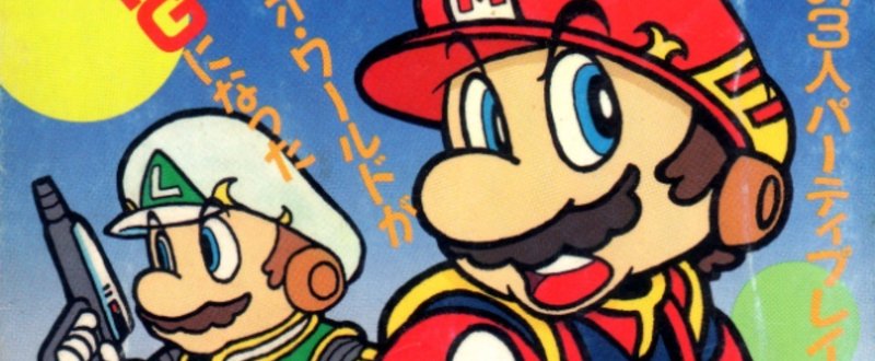 ２月３日 スーパーマリオ黒歴史 ゲームブック版スーパーマリオ とらつぐみ Note