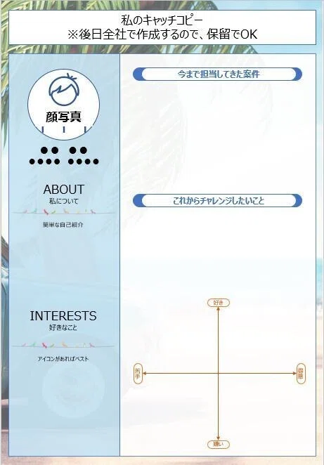 名鑑フォーマット